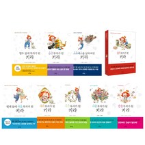 (시리즈 낱권선택) 자기경영동화 키라 시리즈 - 열두살에 부자가 된 매력 마음 시간 사람 습관 생각 등, 1. 열두 살에 부자가 된 키라