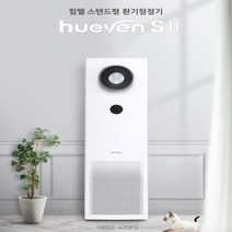 힘펠 스탠드형 환기시스템 휴벤S HRD2-400EGS 학원 교실 사무실 교회 (설치비 별도)