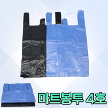 손잡이 마트봉투 4호(15L) 검정 청유백, 500매