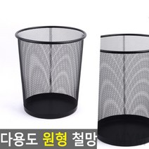1개배송 원형 철망 대 우산함 카페우산꽂이, 소