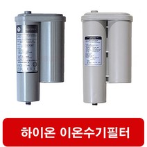 ION-4000 루미온 하이온 이온수기 복합 필터, 선택1 하이온호환필터