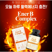 고농축비타민B 뉴트리랩스 에너B 콤플렉스 90정 비타민B100 컴플렉스 비타비백, 1병