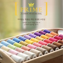 쏘잉스 얇은원단용 코아사] 파인프라임 소잉전용실 31color CG0, 1.화이트