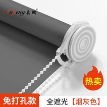 브라인다 화장실 커튼 브라인드 못없는 베란다 브라인더 아파트 암막 블라인드 원룸커튼설치 못안박고