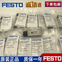 FESTO Festo 신형 솔레노이드 밸브 VUVG-LK10-M52-AT-M5-1H2L-S 주문 번호 8042539, 단일사이즈