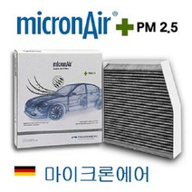기아자동차 마이크론에어 MicronAir 에어컨 필터 (독일 프로이덴버그) PM2.5 활성탄 필터, ACC3H04100