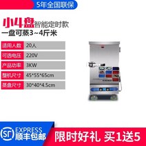 업소용 저온저장고 공기밥 온장고 밥 보온고, C