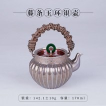 호박무늬 찻주전자 고급스러운 은다관 은탕관 차 우리기 다도 다기 도구, 단일사이즈, S