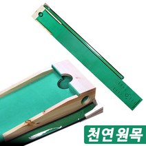 국내산 벨보아 잔디 천연 원목 퍼팅매트 볼 자동 리턴 퍼팅연습기 소음최소화, 단품