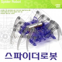 스파이더로봇(유선조종)