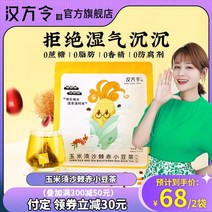 중국 전통차 선물 간포 오더 옥수수 수염 제습 차바다 갈매 나무속 팥 팥 팥 무 보리 남녀 건강 제습 티백, 2봉 42팩 + 시음팩 + 아이마스크 예이첸 추천