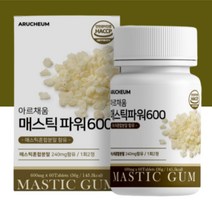 매스틱정 매스틱검 매스틱 메스틱 메스틱검 메스틱정 마스틱 그리스 그리스산 고함량 추출물, 600mg
