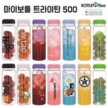 보틀트리 1+1 마이보틀 무지 트라이탄 500ml (인쇄없음), 블랙, 블랙