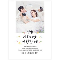 연인 커플이벤트 생일 프로포즈 C559 현수막제작 플랜카드 배너, 배너부착:없음