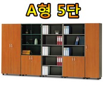 A형5단책장 학원 상두대 유리장 장식장 사무용가구 캐비넷 학교 옷장 수납장 병원, 망펄, 오픈장