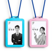국산 플라이토 실리콘 사원증 명찰 케이스 목걸이줄 세트, 반투명+블루 목걸이