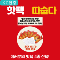 2023 KC인증 정품 양말에 붙이는 발 핫팩 대용량 군용 군인 옷 등 어께 포켓용 휴대용 파스형 미니핫팩 100개 hot pack, 발바닥 핫팩 (1매2개)200개