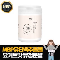 MBP 분리유단백 복합추출물 분말 콘드로이친 우슬 보스웰리아 혼합유산균 가루 유청단백질
