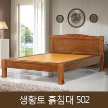 이조농방 생황토 흙침대 502, 없음