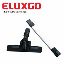 일럭스고 싸이클론 무선청소기-추가상품 연장스틱+스프링브러쉬 블랙