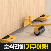 펄빈 가구 이동 슬라이더