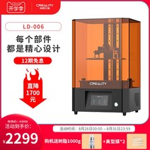 Creality 3D 주력 신제품 ld-006 대형 4klcd 고정밀 산업 등급 8.9 인치 학교 교육 광 경화 3d 프린터, ld-006(영국), 공식 표준