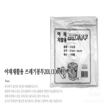 20리터 흰색 쓰봉 재활용 쓰레기봉투20리터가격 100매