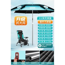 낚시파라솔 낚시우산 자외선차단 방수 방풍 360도 회전 흔들림방지 가벼운1.8 2.0 2.2 2.4 360도 회전 흔들림방지, [스테인리스막대전체]이음새없는접착제2.2-하늘