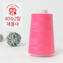 행복바느질 재봉실 미싱실 40수 2합 4000M 재봉사 sewing thread, 29_형광핑크, 1개