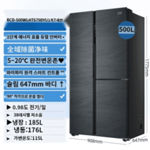 냉장고500리터 일반 업소용 최신형 투도어 가정용, 블랙