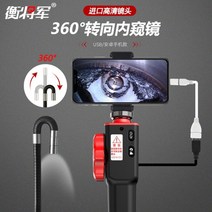 누수탐지기, HJ-F850렌즈8.5mm+1m+컴퓨터지원