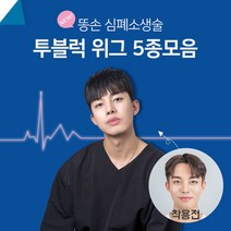 가발닷컴 abc 남자가발 투블럭 인모믹스 5종 _군인_짧은머리_남자가르마펌 남자 정수리 부분가발, 1개, 펑키스왈로(자연검정-오른쪽에서왼쪽)