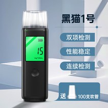 고성능 음주측정기 시동잠금장치 단속기 알코올 농도 감지기 단속 음주 휴대용 운전 알콜, 노즐100입