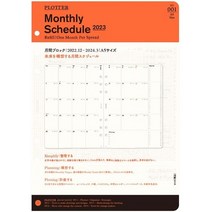 일본직발송 3. 플로터(PLOTTER) 플로터 시스템 수첩 리필 2023년 A5 월간 월간 블록 77717411 (2022년 12, One Color
