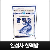 일성사 찰떡밥 떡밥 집어제