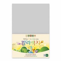 칼라색지 8절(N14/회색/100매), 단품