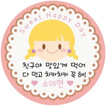 빼빼로데이 스티커 02 포장 선물 만들기스티커 쇼핑백, 63.7mm-1번, 01_빼빼로데이