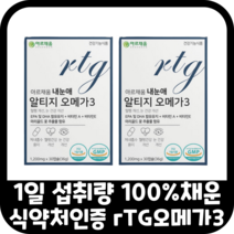 내 눈 애 알티지 rtg 오메가3 오메가 쓰리 스리 식 약 처 건강식품 비타민a 혈행개선 도움줄수있음 루테인 dhaepa 비타민e 노화 황반 식약처고시 식약청 식약처 허가 청소년