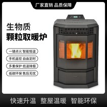펠렛 바이오매스 과립난로 가정용 업소용벽난로 전자동 펫릿난로 바이오 매스 펠릿 난방 난로 가정용 실내 지능형, C