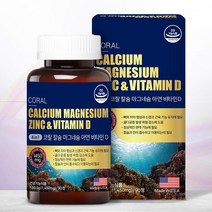 [미국 정품] 코랄 칼슘+ 마그네슘 아연 비타민D 3개월분, 1개