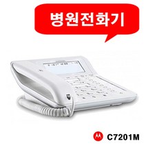 모토로라 화이트 통화녹음 자동응답 스피커폰 업소용 매장 사무실 부동산 발신자표시 유선녹음전화기, 모토로라 녹음유선전화기 C7201M 화이트 : 4개