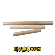 위dhns_나무 밀대 30cm 조리도구 칼국수 만두피 주방반죽 식당용 업소용 주방용♥dhn, 나이스
