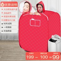 건식 사우나 기계 반신욕기 스팀 원적외선 가정용 찜질방 홈스파 피부미용, 단일사이즈, K_레드 디지털