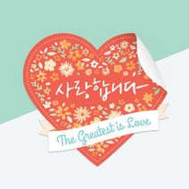 하트전도스티커-사랑합니다(30매)