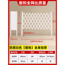 화단 울타리 나무 휀스 화단꾸미기 조경 테라스 경계 옥상 텃밭 담장 정원인테리어 자바라 부식방지, 화이트【플러그인】  2.1m, 길이 2.3m