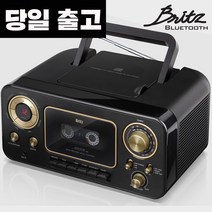 [당일 출고]브리츠 BZ-C3900RT 라디오/카세트/CD플레이어/스피커