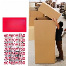 냉장고박스 포장지 상자 운송 세탁기 외부 대형 특급, 70x70x180CM 높이 상자