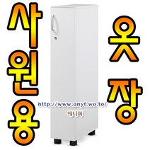 사원용 미니옷장/파티션/학원/책장/락카장/사물함/유치원/사무용가구/캐비넷/5단/학교/옷장/수납장/병원, 우측형, 파스텔