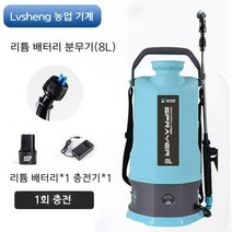 충전식 자동 농약분무기 전기분무기 8L 리튬배터리, (8L) 약 3시간 작동