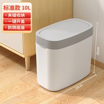 스마트휴지통 휴지통 쓰레기통 휴지통 화장실 가정용 뚜껑이 있는 대용량 틈새끈 뚜껑 누름식 거실 주방-53605, 옵션01